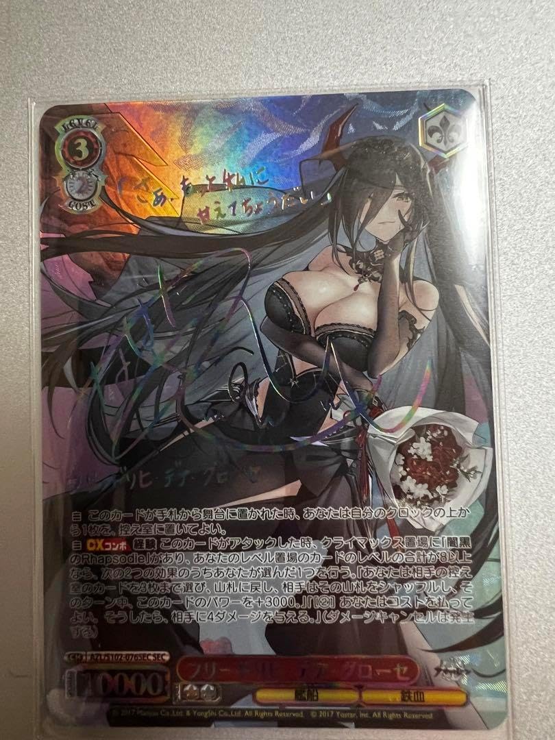 ヴァイスシュバルツ アズールレーン フリードリヒ・デア・グローセ SEC アズレンsec フリードリヒ・デア・グローセ ヴァイスシュヴァルツ